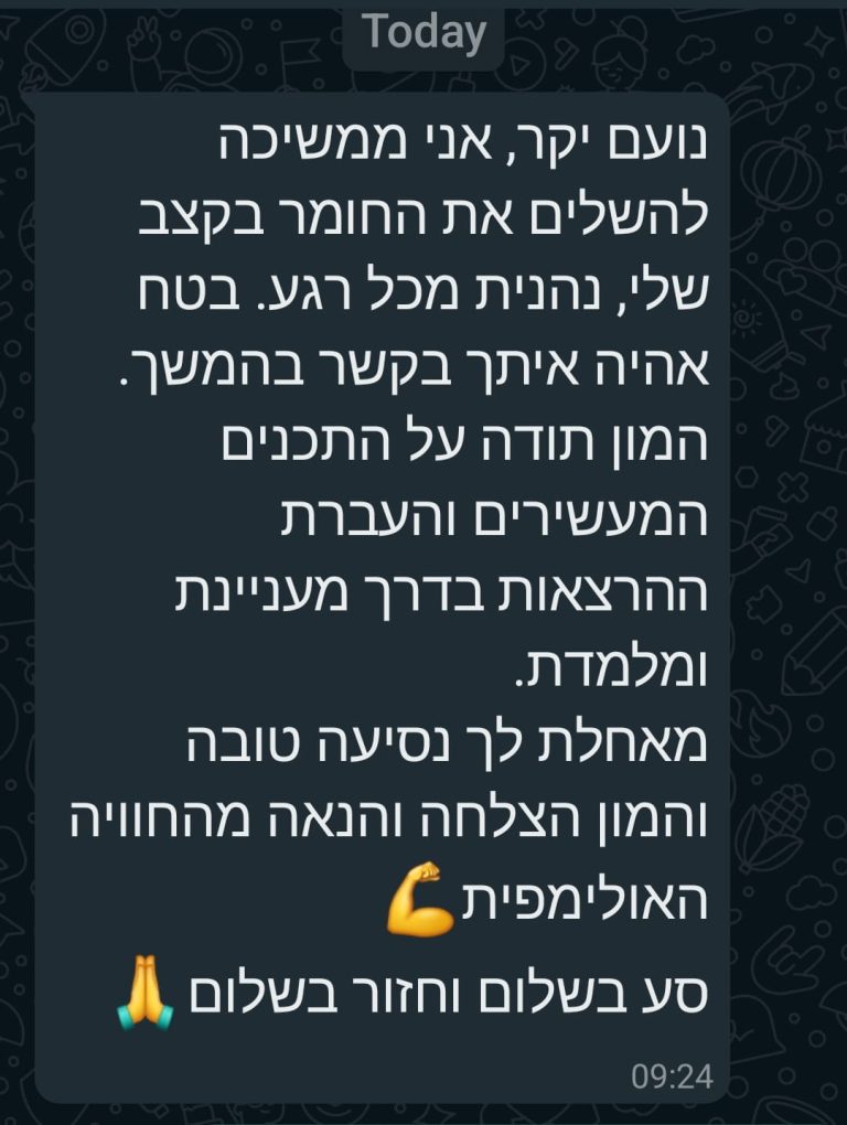 WhatsApp Image 2024-09-11 at 10.52.45 (1)