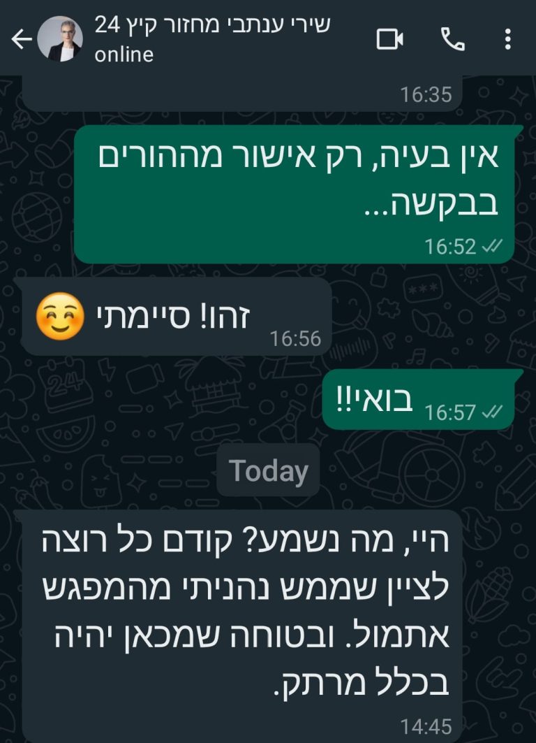 WhatsApp Image 2024-09-11 at 10.52.46 (1)