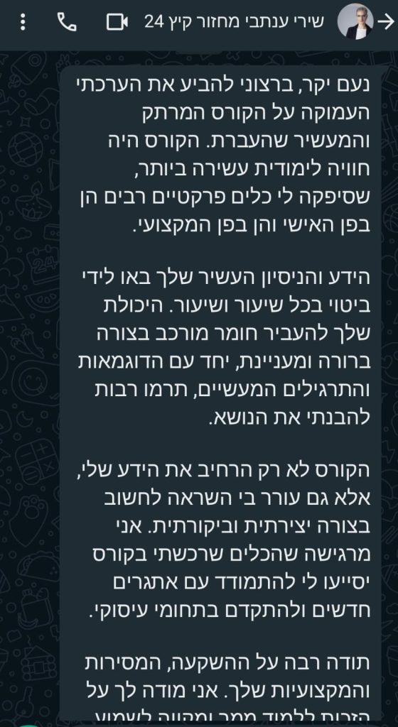 WhatsApp Image 2024-09-26 at 11.00.55