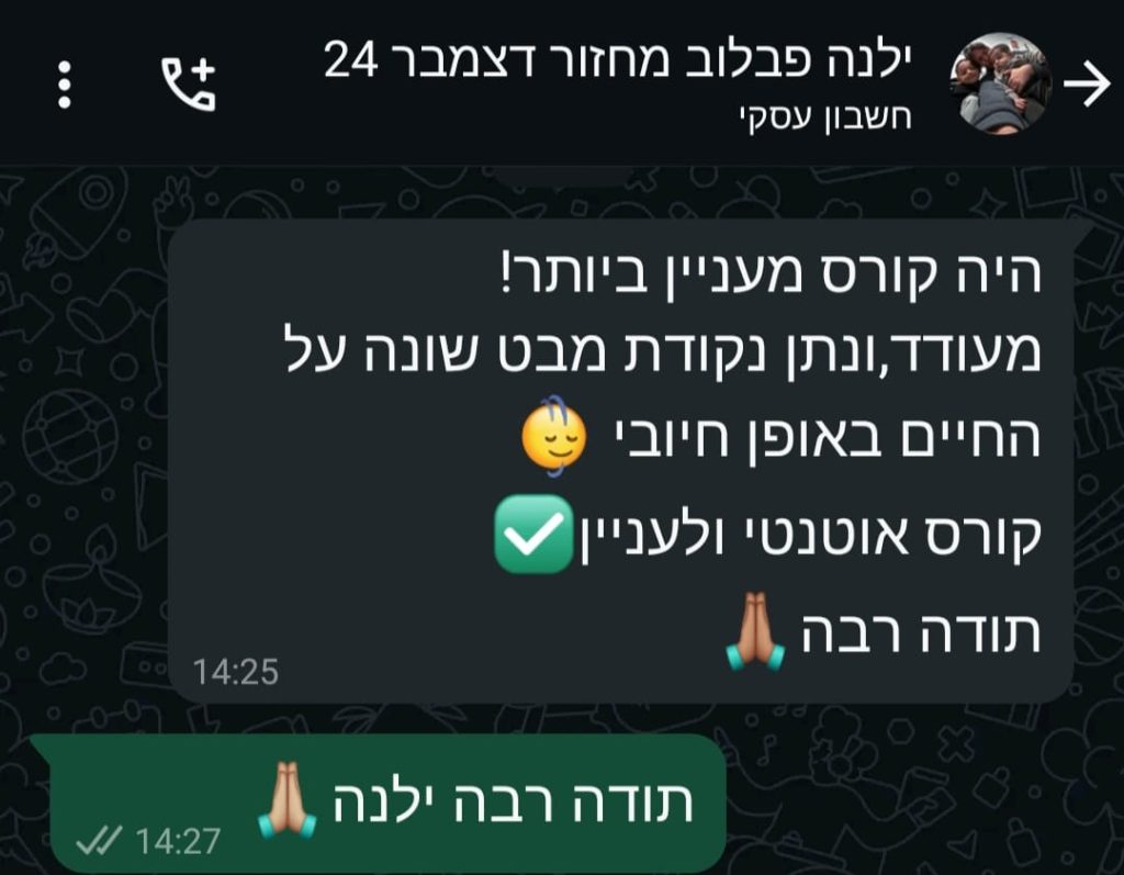 פידבק 5