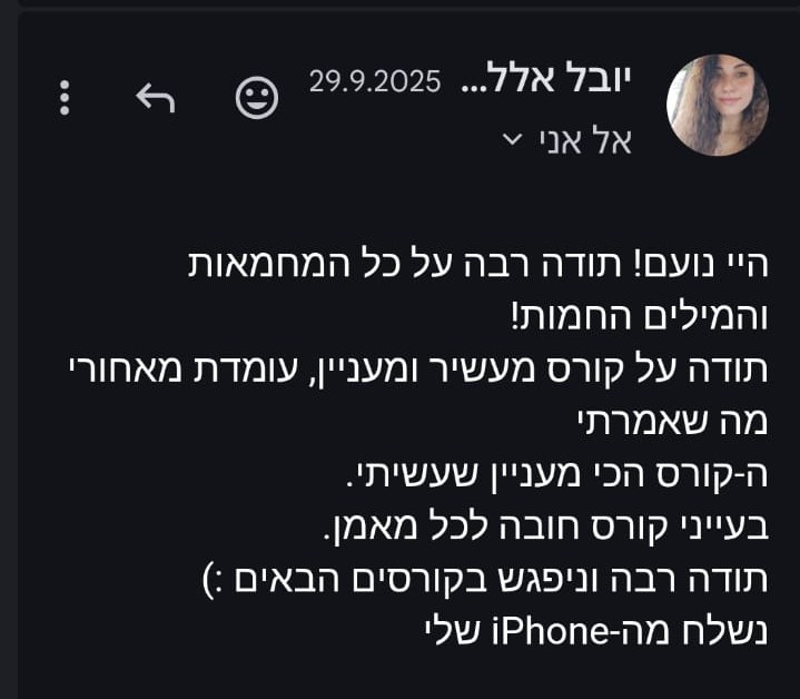ביקורת יובל