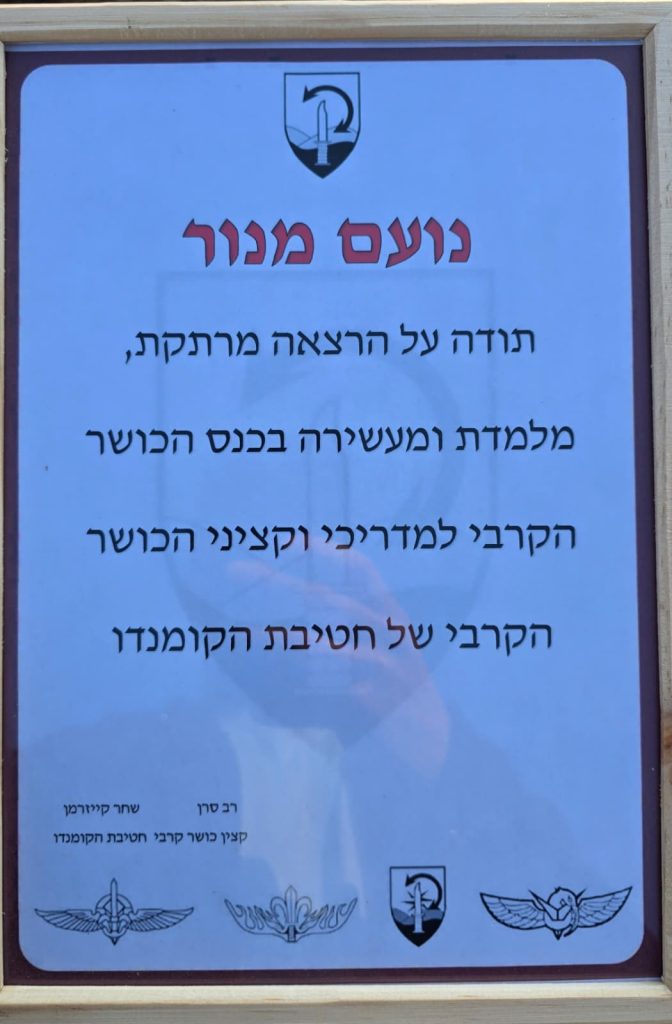 קומנדו
