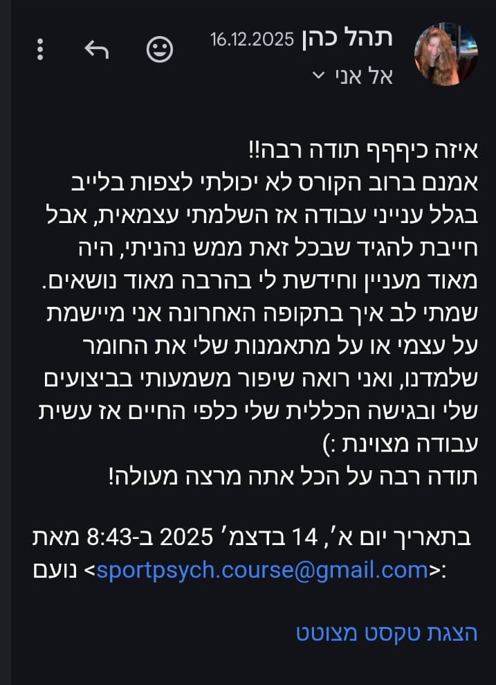 תהל ביקורת