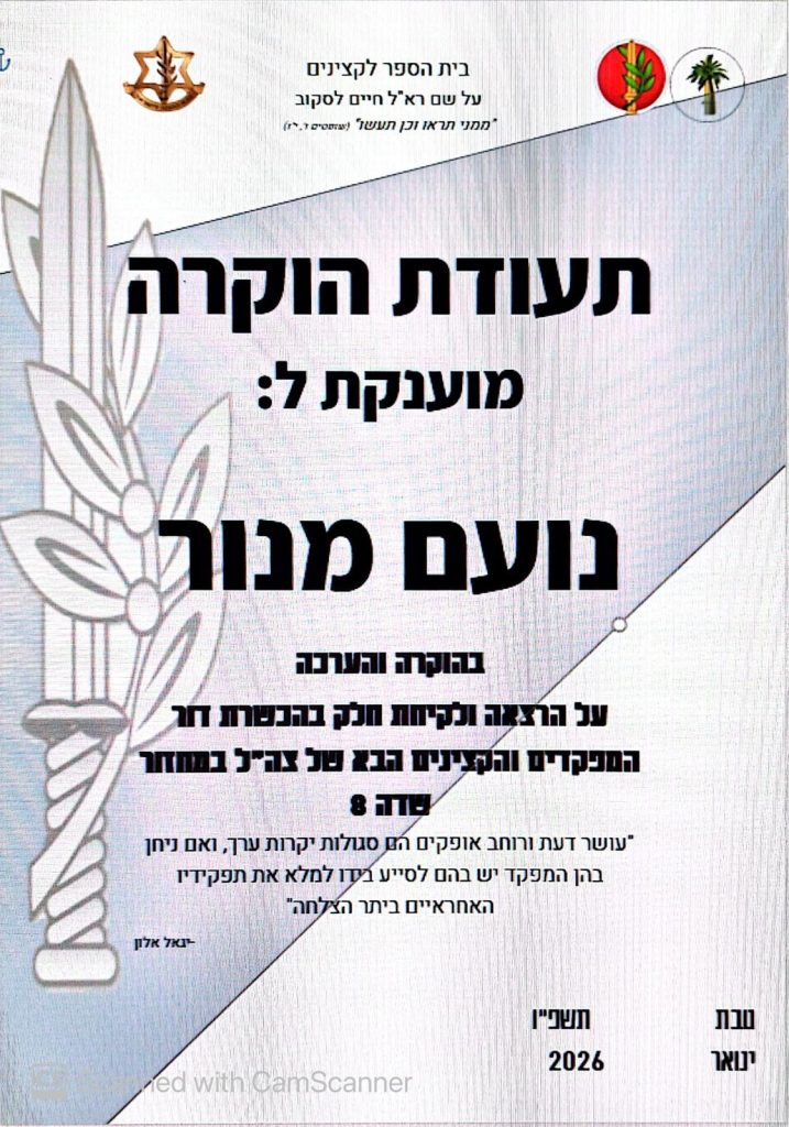 בהד 1