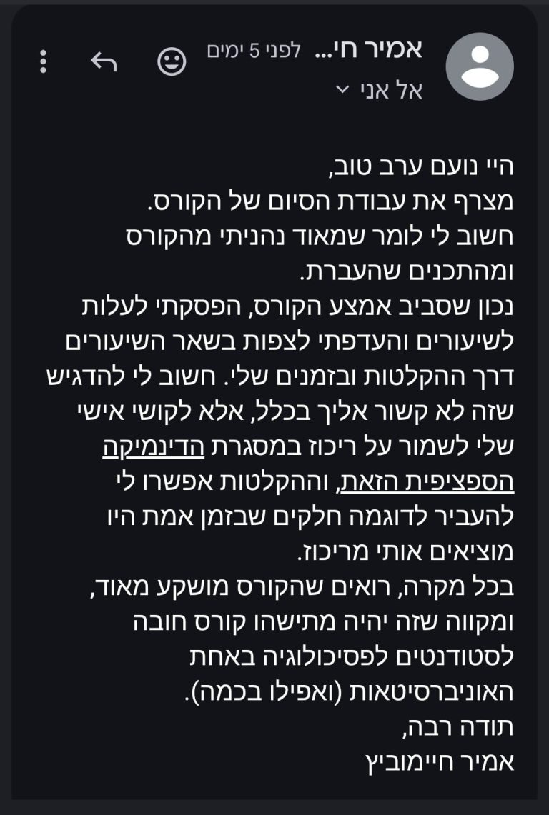 ביקורת אמיר חיימוביץ