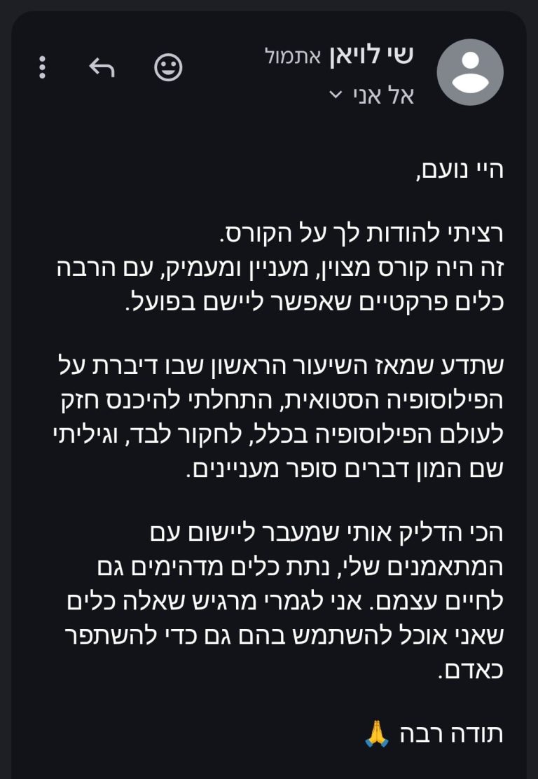 המלצה שי